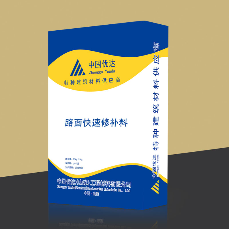 棗莊水泥路面修補(bǔ)料